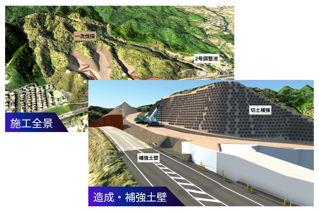 施工のイメージ