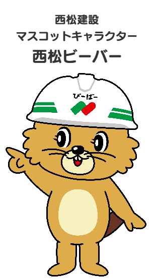 西松ビーバー